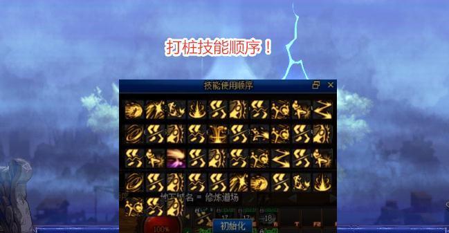 《DNF武极刷图加点攻略》（打造最强武极）