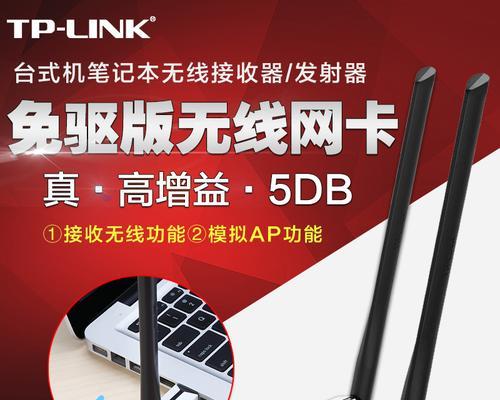 台式电脑无线网卡驱动的安装方法（详细介绍如何为台式电脑安装无线网卡驱动）