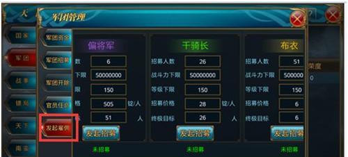 《御龙在天装备升级攻略》（打造顶级装备）