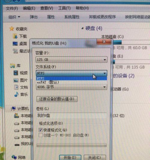 解决U盘插入后提示格式化的问题（快速修复U盘格式化错误）