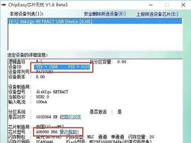 如何取消U盘写保护状态（简易教程帮助您解决U盘写保护问题）