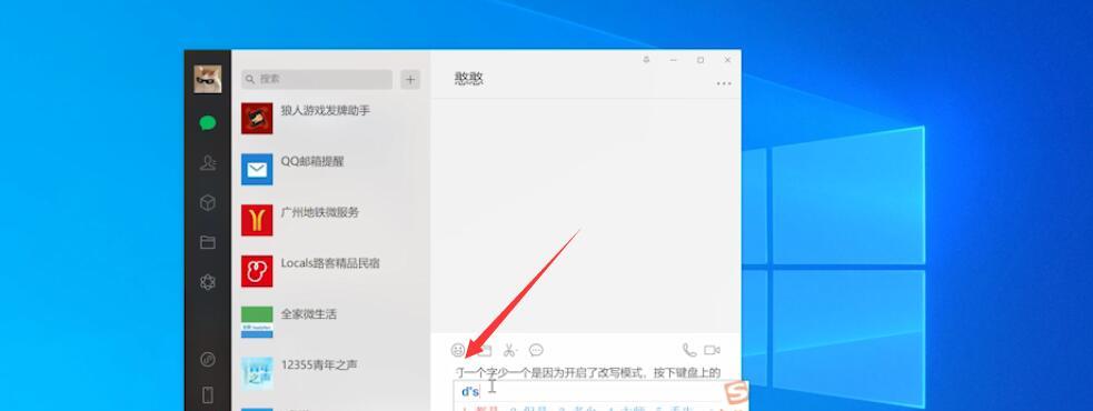 彻底删除电脑微信记录的方法（保护个人隐私）