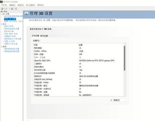 发挥最佳性能，以N卡畅享游戏乐趣（提升游戏性能）