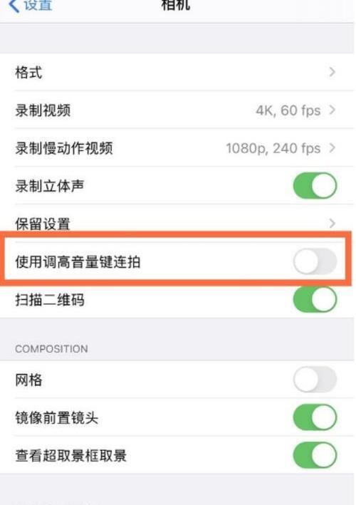 苹果手机恢复出厂设置系统的操作指南（详细教你如何快速恢复苹果手机到出厂设置状态）