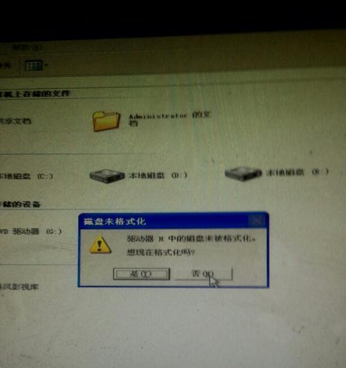 U盘无法打开提示格式化的解决方法（如何修复U盘无法打开的问题）