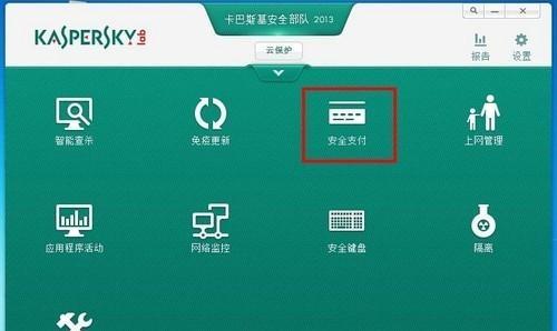 2024年最佳电脑安全软件排行榜（保护您的电脑免受威胁的最佳软件推荐）