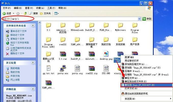轻松实现一键重装系统的XP快捷键（轻松操控）