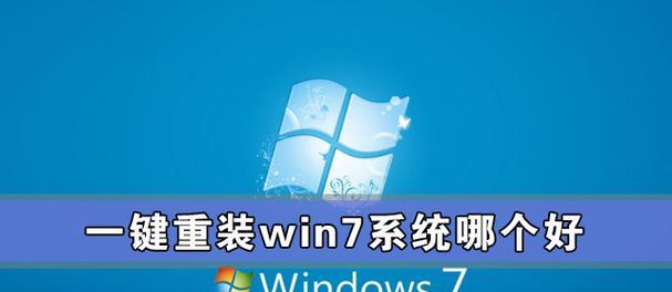 如何一键还原Win7系统为原始主题（Win7系统一键还原原始主题的简便方法）