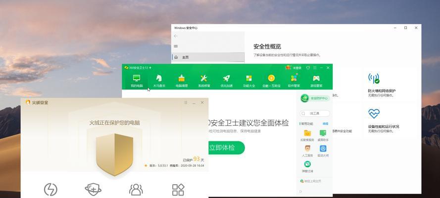 选择最有效的杀毒软件来保护电脑安全（如何选择适合的杀毒软件保障电脑安全）