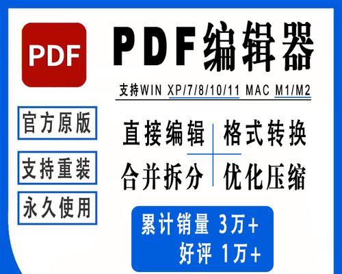 选择哪个免费PDF转Word转换器更好（比较免费PDF转Word转换器的优劣）