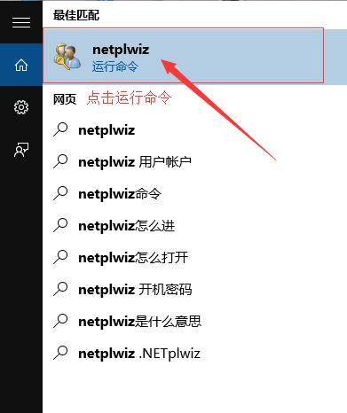 Win10家庭版用户管理指南（如何改变用户名和密码保护您的个人隐私）
