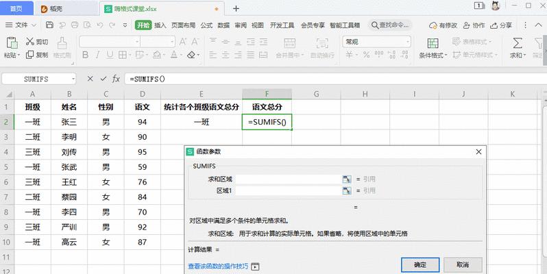 手机免费表格软件大揭秘（探索手机上免费使用的高效表格软件工具）