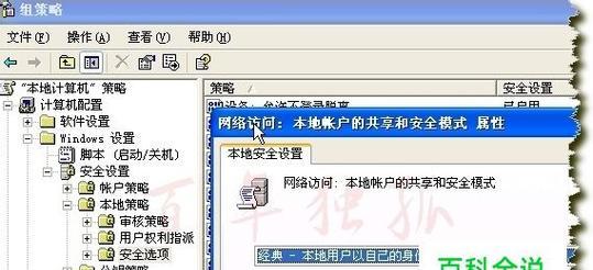 局域网管理工具——提高网络管理效率的利器（探索局域网管理工具的功能与优势）