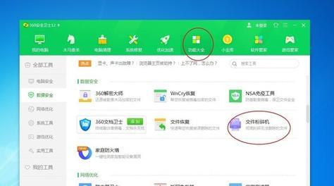 如何设置电脑文件的默认打开方式（简单操作让您方便打开文件）