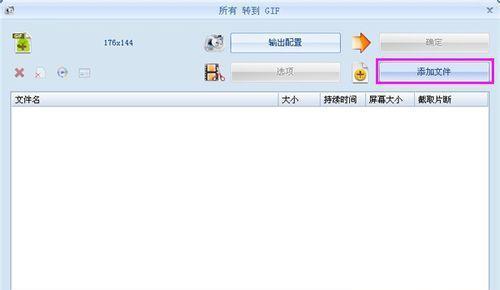 如何打开SWF文件（最简便的方法及常见问题解决）