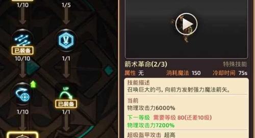 龙之谷2箭神加点攻略（针对箭神的属性加点）