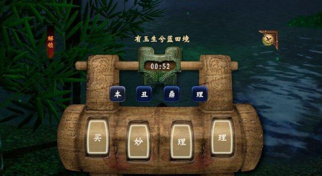 轩辕剑外传穹之扉攻略（解密迷题、收集珍宝）