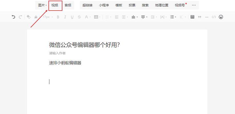 公众号文章排版编辑工具推荐（提高文章质量）