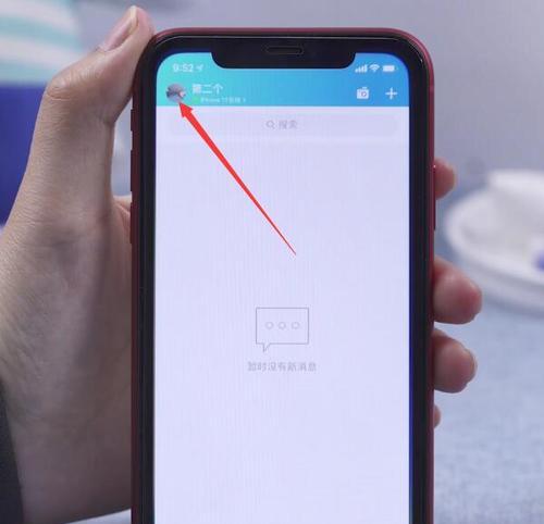 手机上如何修改QQ密码（简单操作教程帮你保护账号安全）