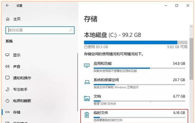 清理磁盘垃圾，轻松提升电脑性能（教你使用命令清理磁盘垃圾）