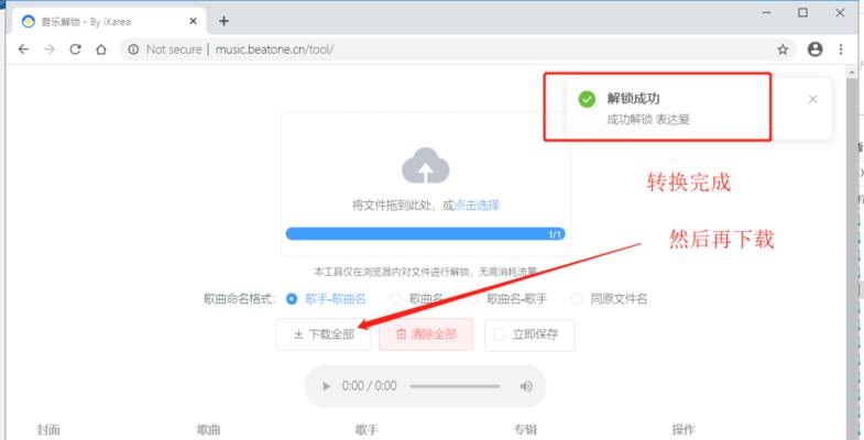 用xm格式转换成MP3，保留音乐的精华（高效转换工具让音乐无限延伸）