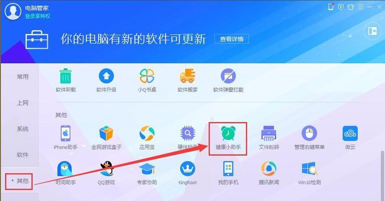 如何设置Win7电脑自动关机（轻松掌握Win7自动关机功能）