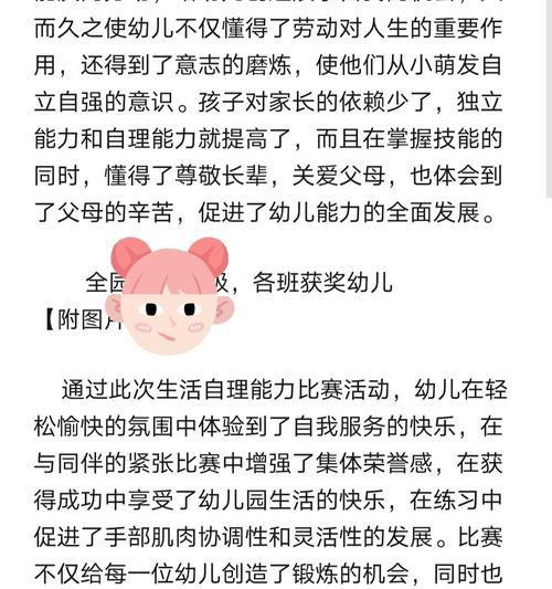 让孩子快乐成长的幼儿园（体验）