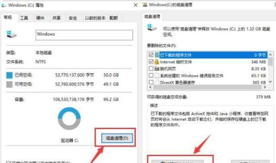 误删C盘文件如何恢复（教你轻松找回误删除的重要数据）