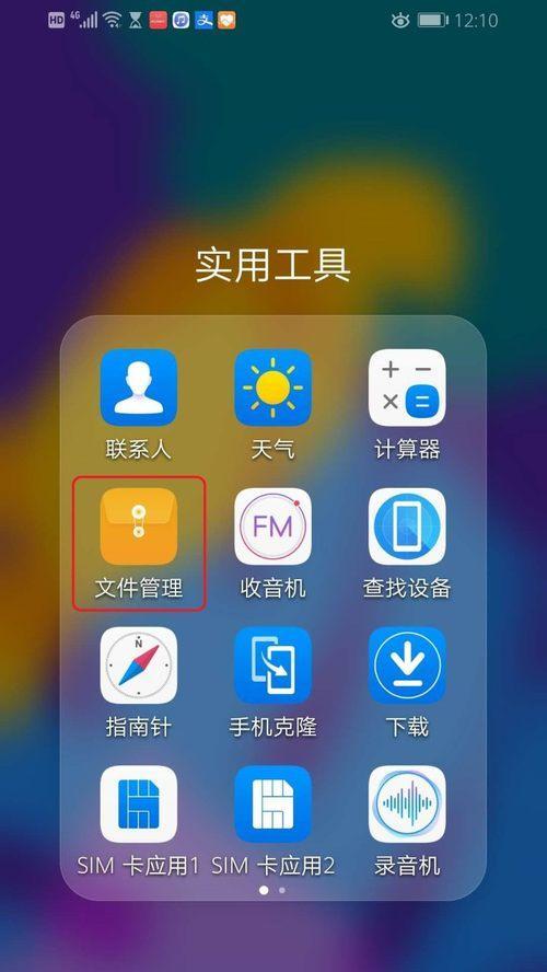 华为手机主题功能之隐藏桌面图标文字的个性化设置