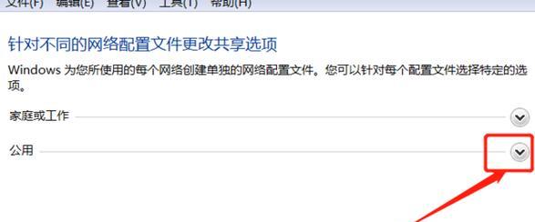 如何在两台电脑间共享文件夹（设置步骤和注意事项）