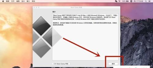苹果笔记本轻松切换双系统的小窍门（教你如何在苹果笔记本上实现快速双系统切换）