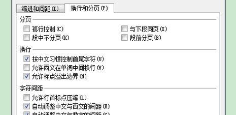 如何删除多余的空白页（快速删除无用的空白页）