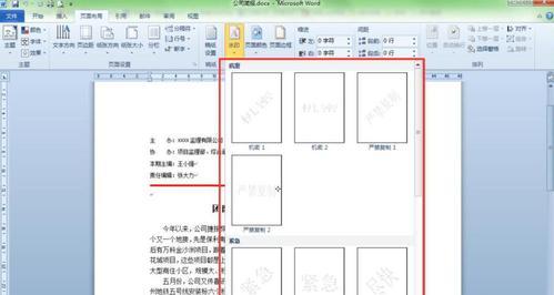 实用教程（轻松摆脱水印困扰）