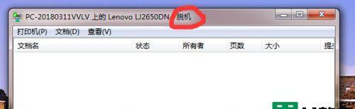 打印机无反应的原因及解决方法（排除文档挂起等常见问题）