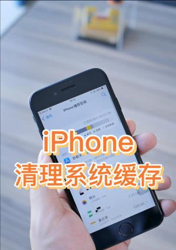 拯救你的iPhone（解决内存不足问题）
