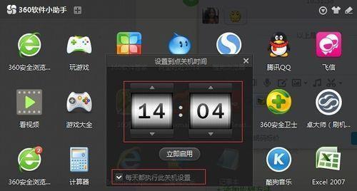如何设置笔记本定时关机（简单实用的关机定时设置方法）