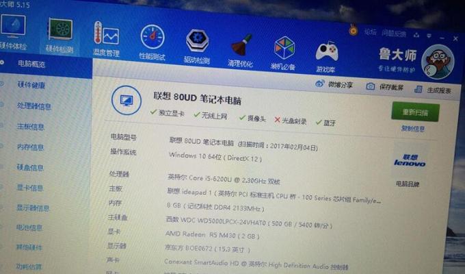 打造最适合游戏的电脑配置（选择合适的硬件）