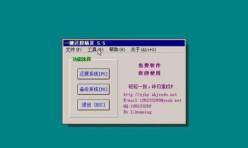 解决台式电脑开机密码问题的一键还原方法（简单高效）