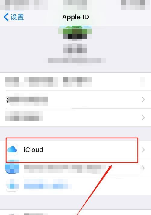 如何通过iCloud恢复通讯录到手机（简便快捷地将通讯录从iCloud恢复到手机）