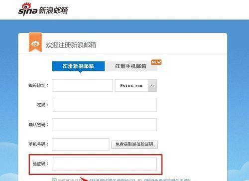 如何通过电子邮箱申请注册（简单便捷的注册方法让您轻松开启新的在线体验）