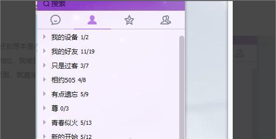 一键找回QQ密码的便捷方式（快速找回QQ密码的简单方法）