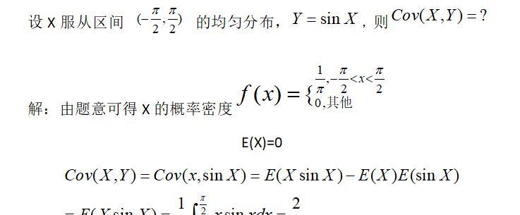 理解期望与方差公式（揭秘数学公式的奥秘）