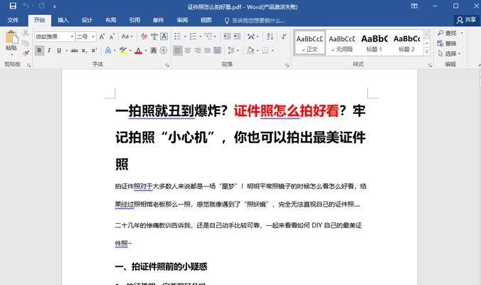 如何免费解除PDF密码的技巧（强制解除PDF密码的有效方法及注意事项）