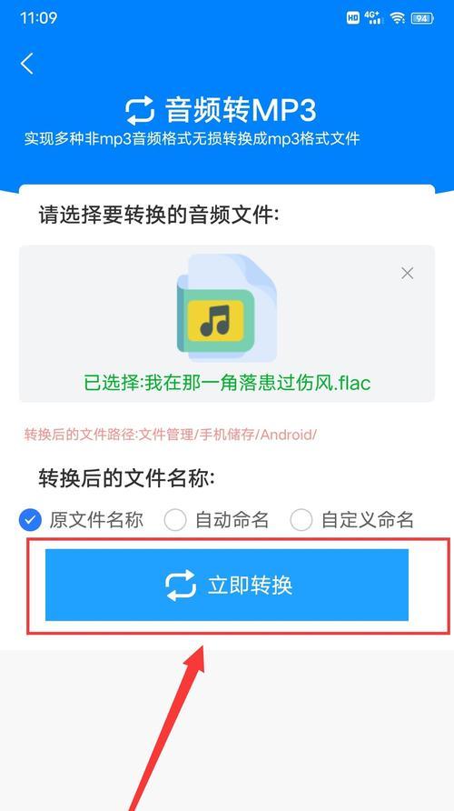 一步搞定的文件类型转换方法（将文件类型修改为MP3格式）
