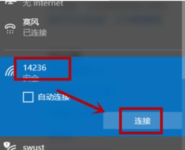如何将台式电脑连接到无线网络（一步步教你连接台式电脑到Wi-Fi网络）