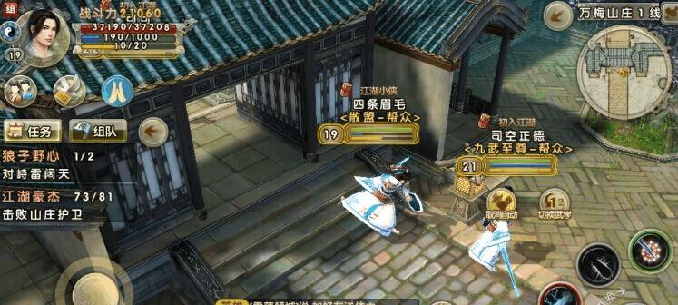 九阴真经3D手游职业推荐（选择适合自己的职业）