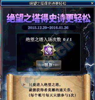 绝望之塔通关攻略（从入门到精通）