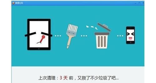 清理垃圾一键全部清除，让生活更整洁（便捷高效的垃圾清理方法让您省时省力）