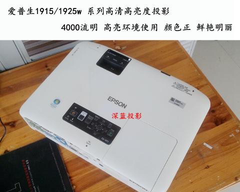 高流明投影仪推荐（选购指南及精选款式推荐）