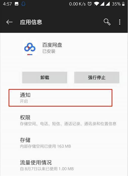电脑卡顿不再，教你一招恢复流畅的方法（电脑卡顿处理技巧）